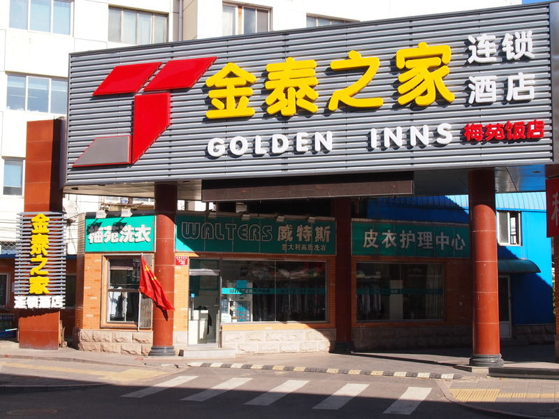 Meiyuan Hotel Pequim Exterior foto