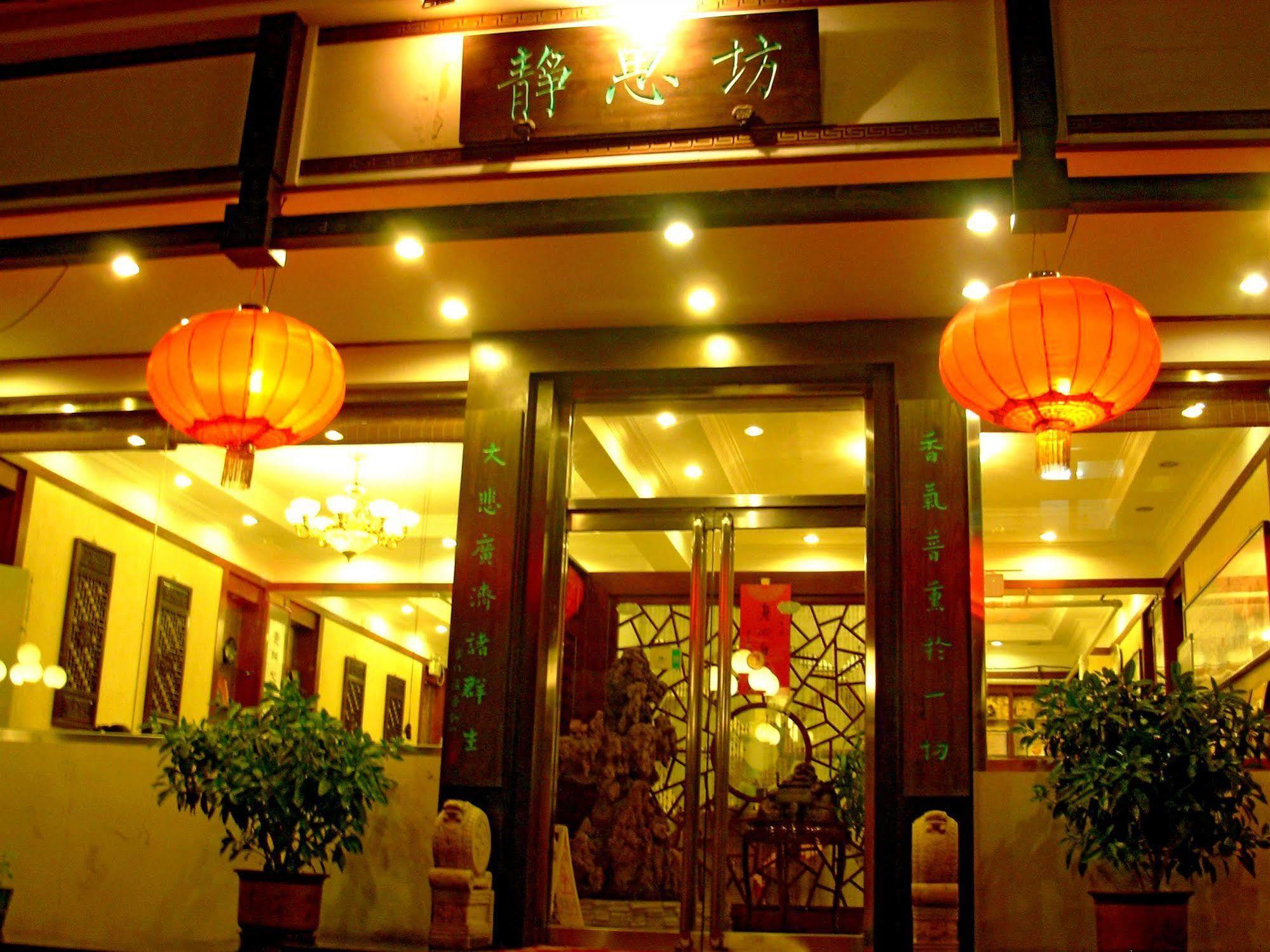 Meiyuan Hotel Pequim Exterior foto